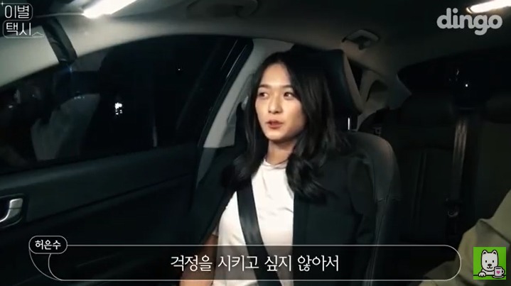 [이별택시] 김이나가 하늘나라로 간 친구이야기를 들어준다면? | 인스티즈