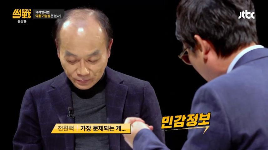 유시민이 지적하는 테러방지법 문제점 | 인스티즈