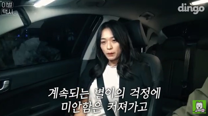 [이별택시] 김이나가 하늘나라로 간 친구이야기를 들어준다면? | 인스티즈