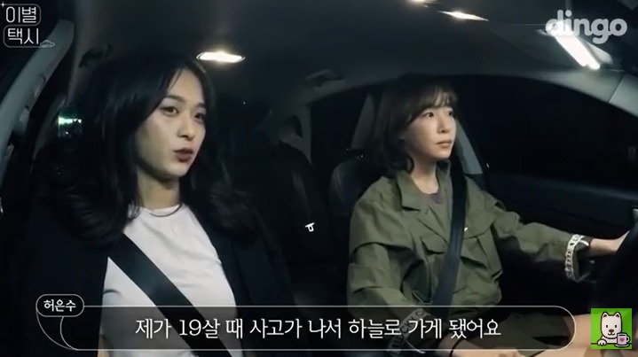 [이별택시] 김이나가 하늘나라로 간 친구이야기를 들어준다면? | 인스티즈