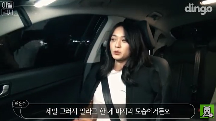 [이별택시] 김이나가 하늘나라로 간 친구이야기를 들어준다면? | 인스티즈