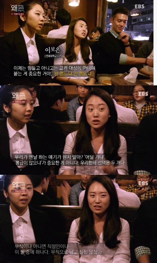 연대생의 취업난 한탄 | 인스티즈