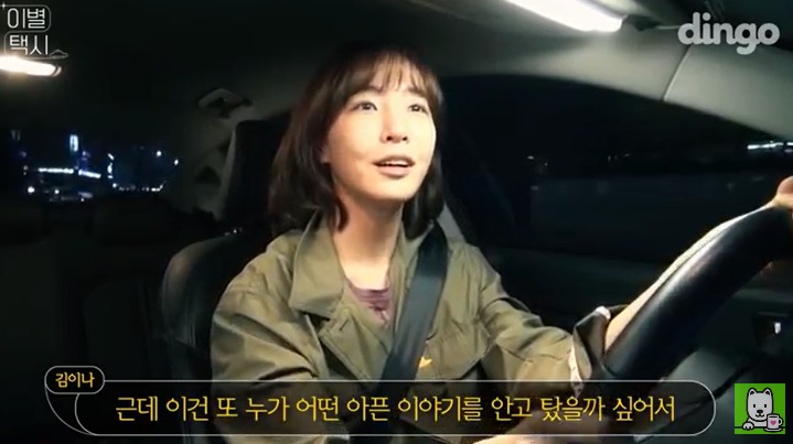 [이별택시] 김이나가 하늘나라로 간 친구이야기를 들어준다면? | 인스티즈