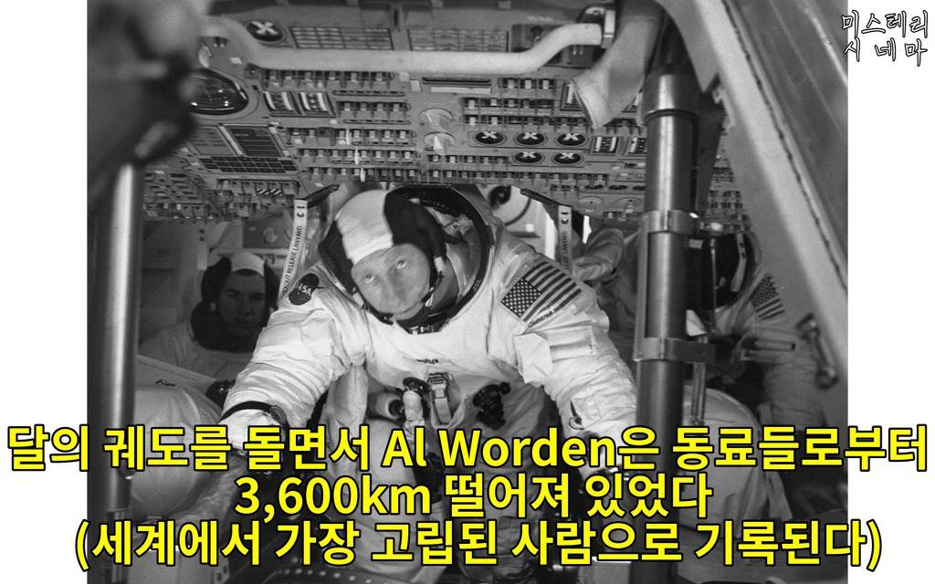 우주에 대해 몰랐던 사실들 (1) | 인스티즈