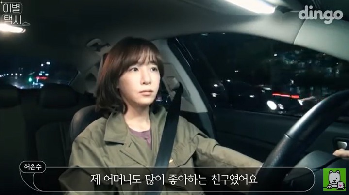 [이별택시] 김이나가 하늘나라로 간 친구이야기를 들어준다면? | 인스티즈