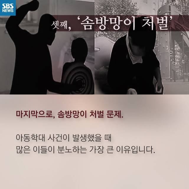  아이가 맞을 이유는 없었다 | 인스티즈
