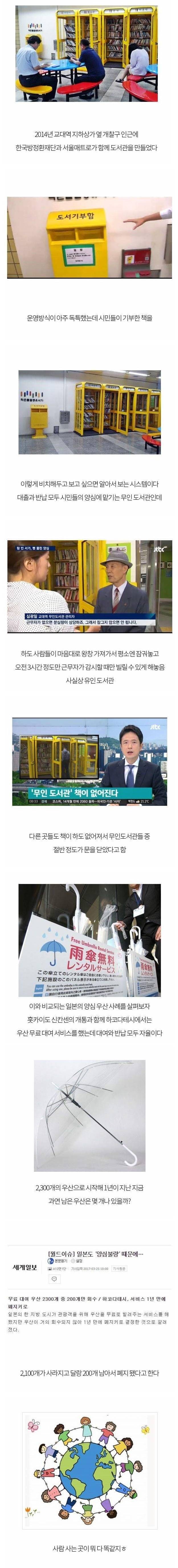 한국과 일본의 국민수준 차이 | 인스티즈