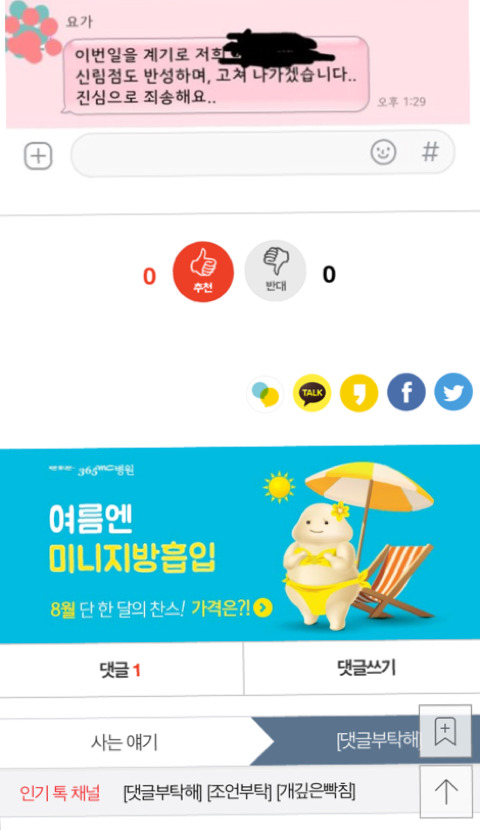 [판] 필라테스에 이어 회원들 욕하는요가원 | 인스티즈