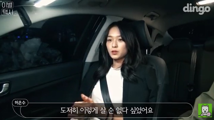 [이별택시] 김이나가 하늘나라로 간 친구이야기를 들어준다면? | 인스티즈