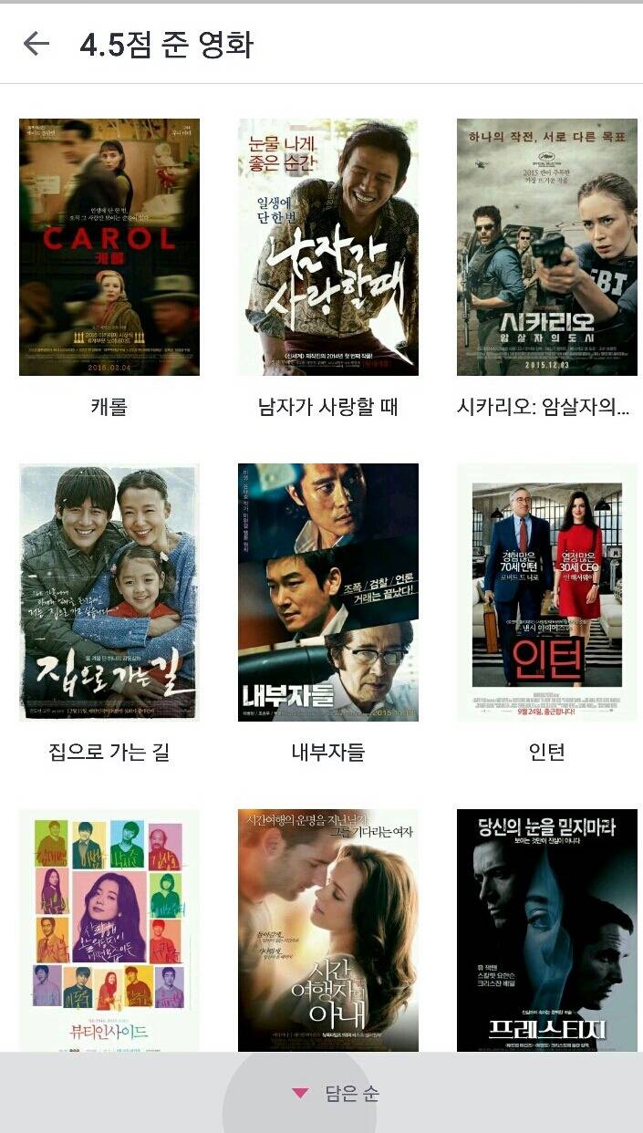 제가 재밌게 본 영화와 최악의 영화들 | 인스티즈