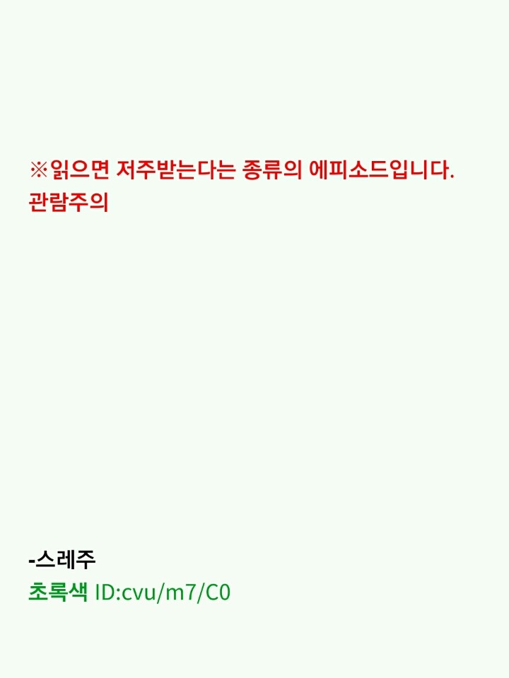 팔척귀신 이야기 ~위험한 녀석과 조우한 걸지도 몰라(1)~ | 인스티즈