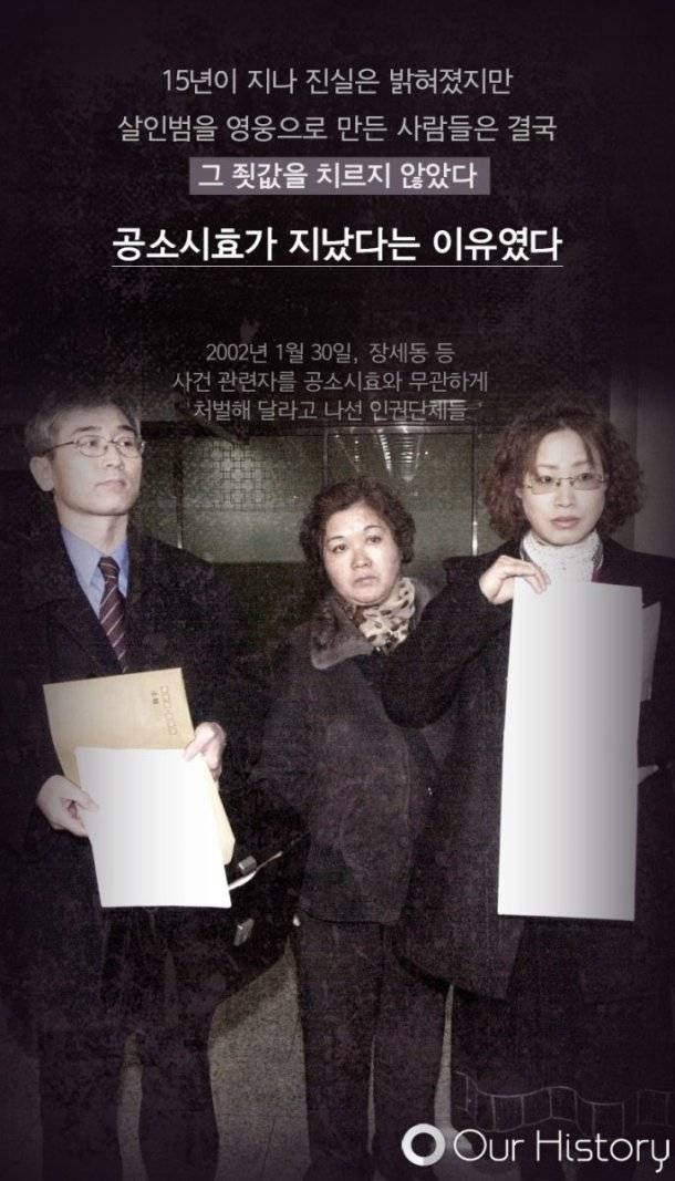 그렇게 아내를 살해한 남자는 영웅이 됐다.jpg | 인스티즈