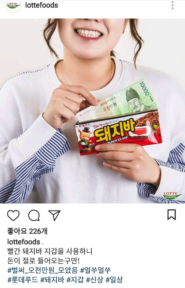 미쳐벌인 롯데푸드 | 인스티즈