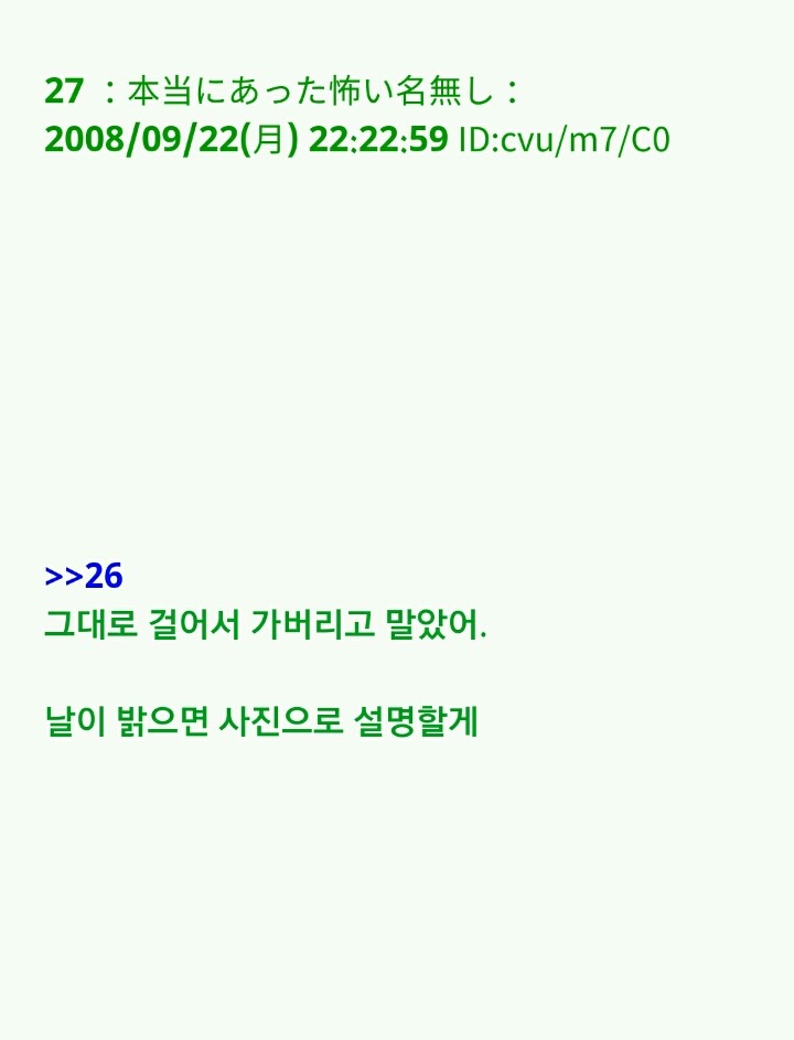 팔척귀신 이야기 ~위험한 녀석과 조우한 걸지도 몰라(1)~ | 인스티즈