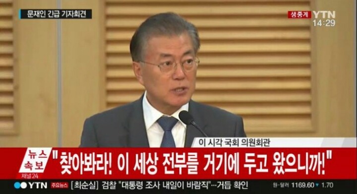 문재인의 인재영입 철두철미.jpg | 인스티즈