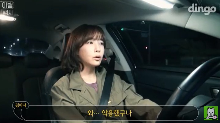 [이별택시] 김이나가 하늘나라로 간 친구이야기를 들어준다면? | 인스티즈