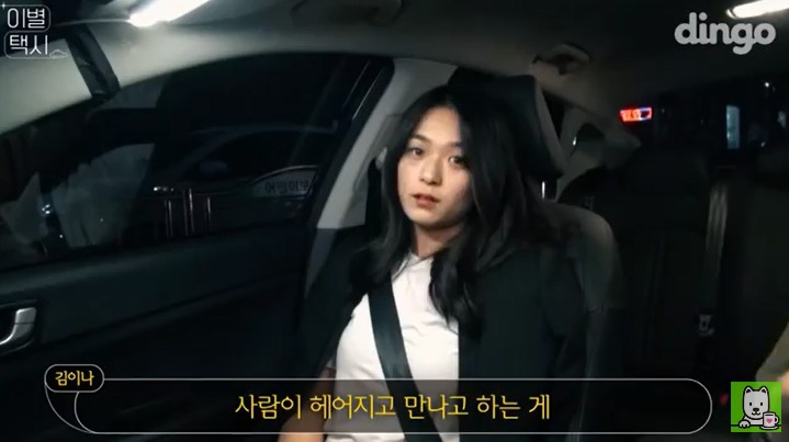 [이별택시] 김이나가 하늘나라로 간 친구이야기를 들어준다면? | 인스티즈