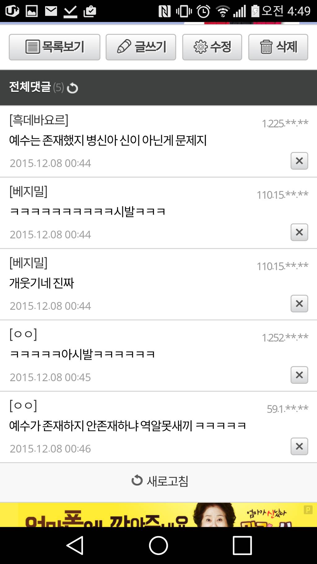 브라운아이드소울 신보를 들은 디씨인의 깨달음 | 인스티즈