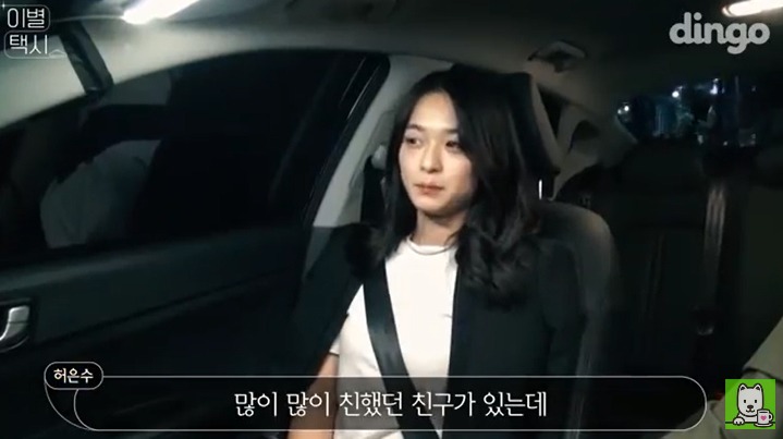 [이별택시] 김이나가 하늘나라로 간 친구이야기를 들어준다면? | 인스티즈