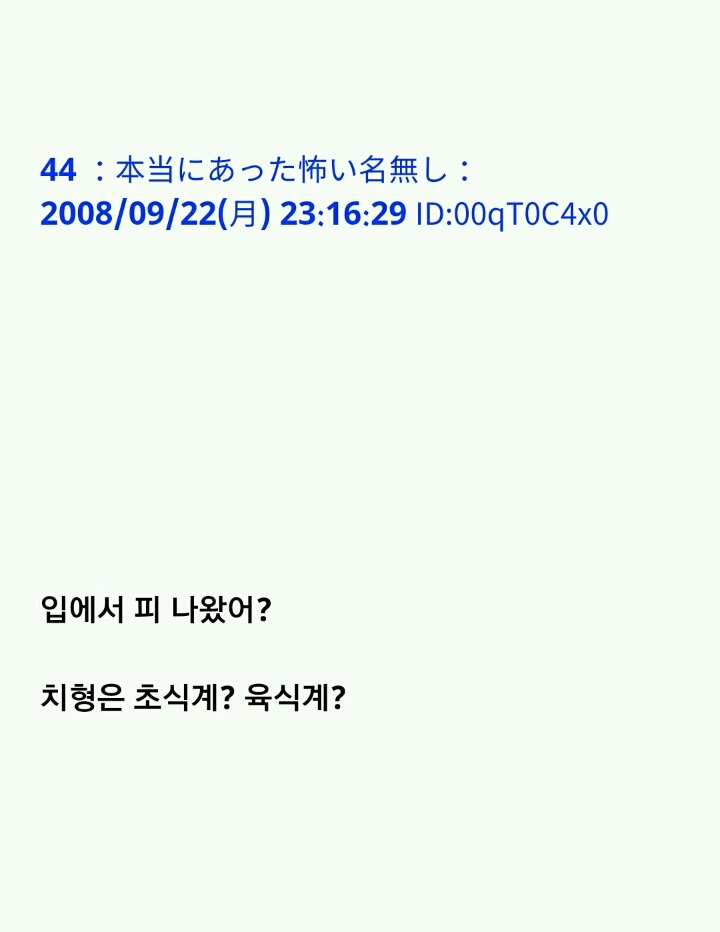 팔척귀신 이야기 ~위험한 녀석과 조우한 걸지도 몰라(1)~ | 인스티즈