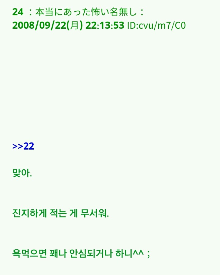 팔척귀신 이야기 ~위험한 녀석과 조우한 걸지도 몰라(1)~ | 인스티즈