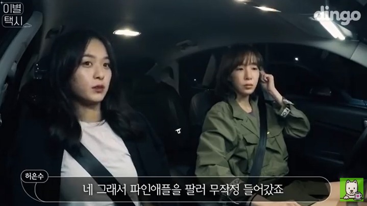 [이별택시] 김이나가 하늘나라로 간 친구이야기를 들어준다면? | 인스티즈