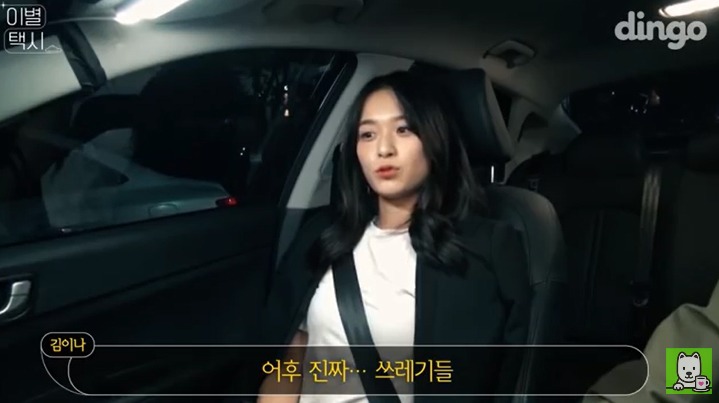 [이별택시] 김이나가 하늘나라로 간 친구이야기를 들어준다면? | 인스티즈