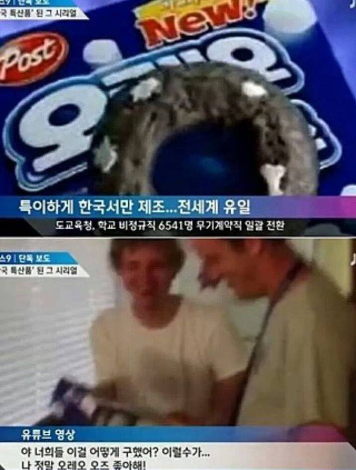 미국인이 열광하는 우리나라 특산물.jpg | 인스티즈