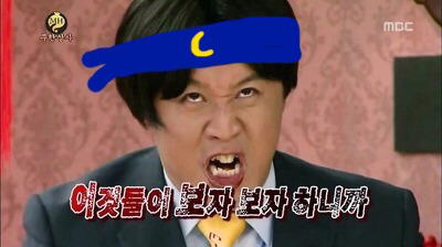 문지지자라면 무조건 봐야하는 *여론조작들어간 세력 아이템 파악* 하기 | 인스티즈