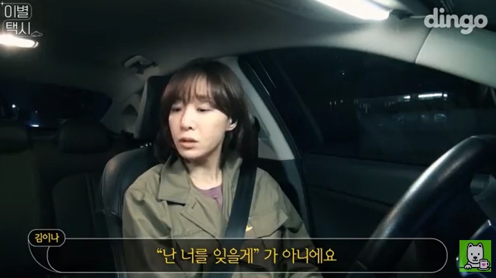 [이별택시] 김이나가 하늘나라로 간 친구이야기를 들어준다면? | 인스티즈