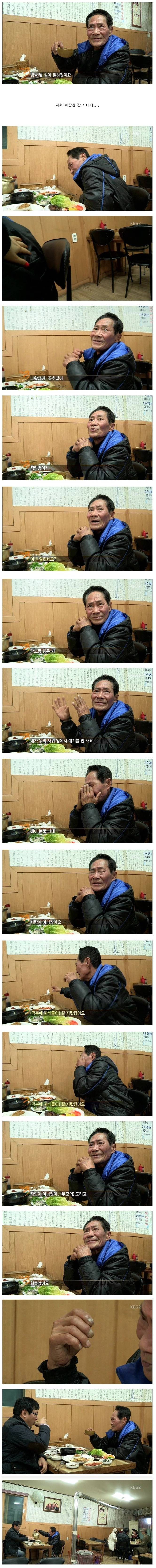 장인과 사위의 술자리 | 인스티즈