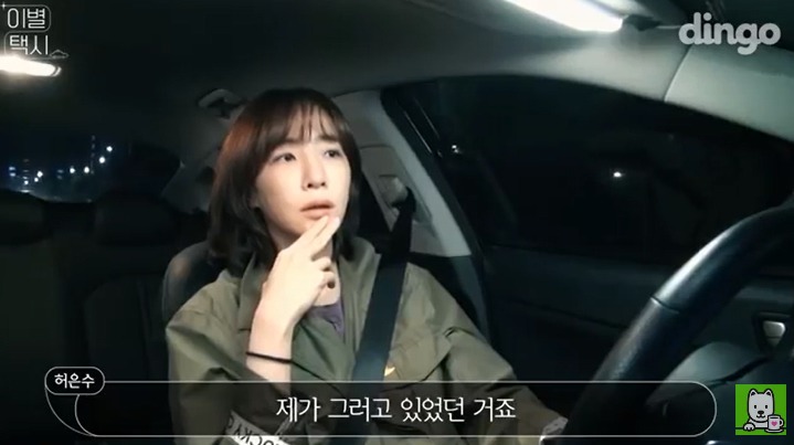 [이별택시] 김이나가 하늘나라로 간 친구이야기를 들어준다면? | 인스티즈