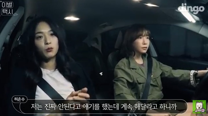 [이별택시] 김이나가 하늘나라로 간 친구이야기를 들어준다면? | 인스티즈