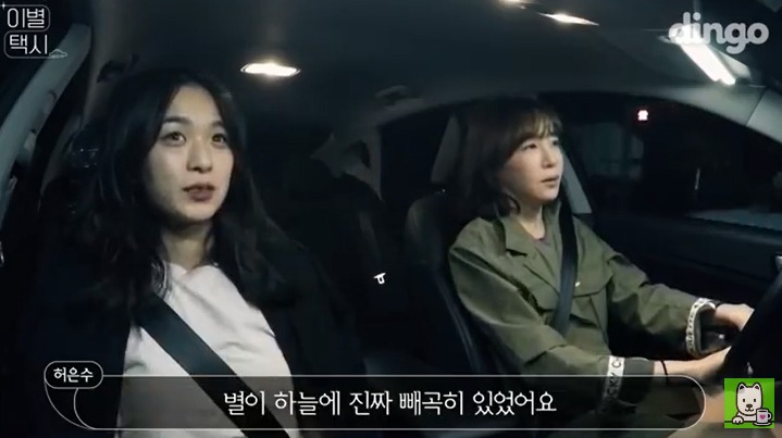 [이별택시] 김이나가 하늘나라로 간 친구이야기를 들어준다면? | 인스티즈