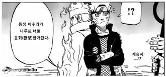 나루토의 3대 현자 | 인스티즈