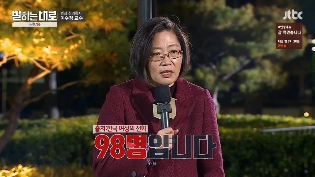 우리나라 여성들이 범죄로 1년에 죽는 수 | 인스티즈