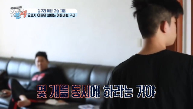 아들에게 여러가지 일을 요구하는(?) 김구라.jpg | 인스티즈