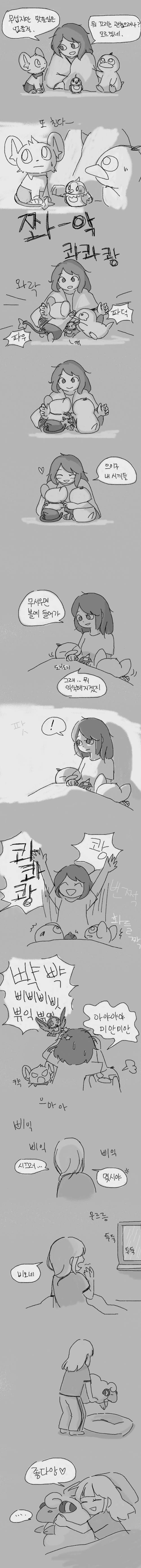 [포켓몬] 일상다반사 9 | 인스티즈