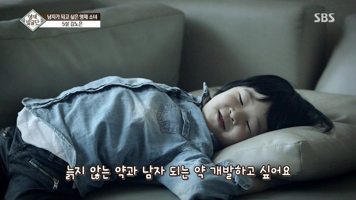 5살 영재 소녀가 남자가 되고 싶은 이유 | 인스티즈