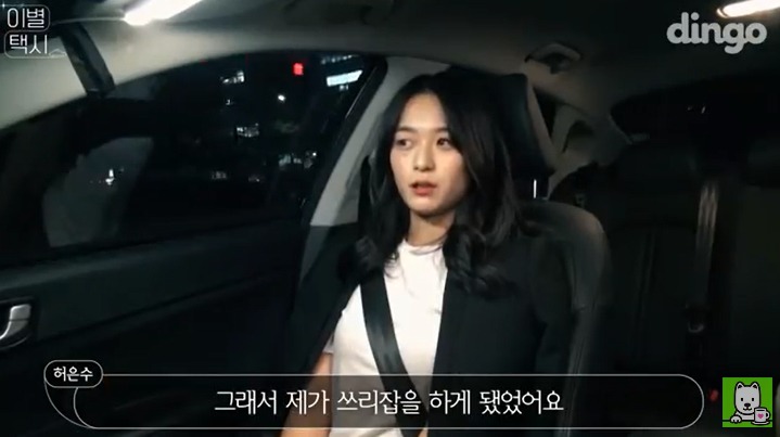 [이별택시] 김이나가 하늘나라로 간 친구이야기를 들어준다면? | 인스티즈