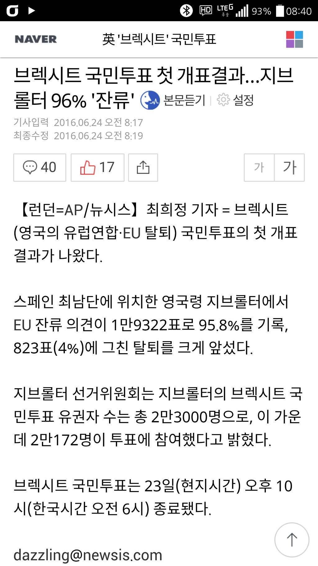 권리장전의 나라 | 인스티즈