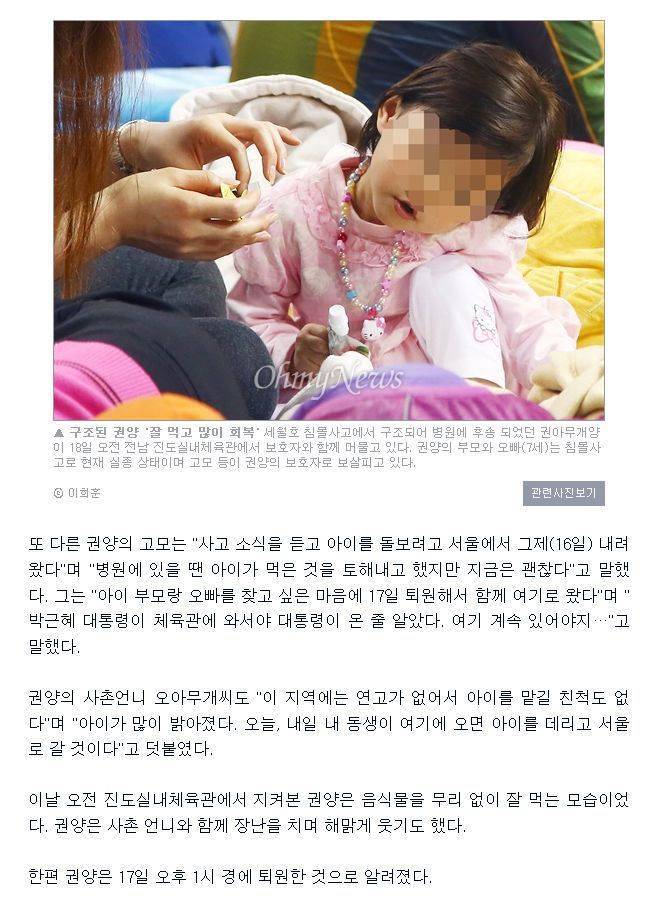 베스트방 간 권지영양관련 잘못된 정보인 것 같습니다 | 인스티즈