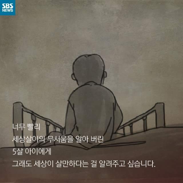 이 아이와 함께 걸어주실래요? | 인스티즈