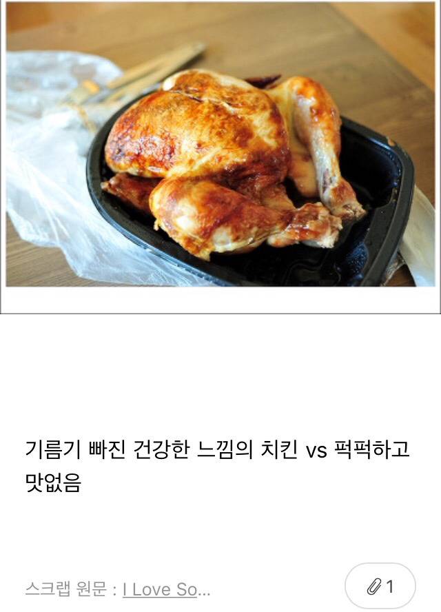  호불호 갈리는 치킨 | 인스티즈