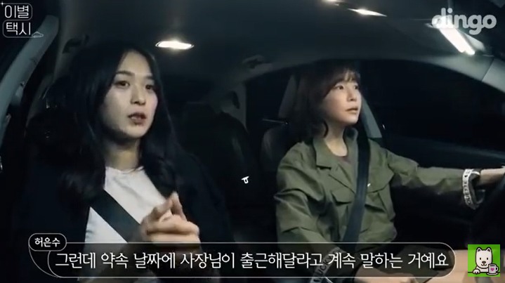 [이별택시] 김이나가 하늘나라로 간 친구이야기를 들어준다면? | 인스티즈