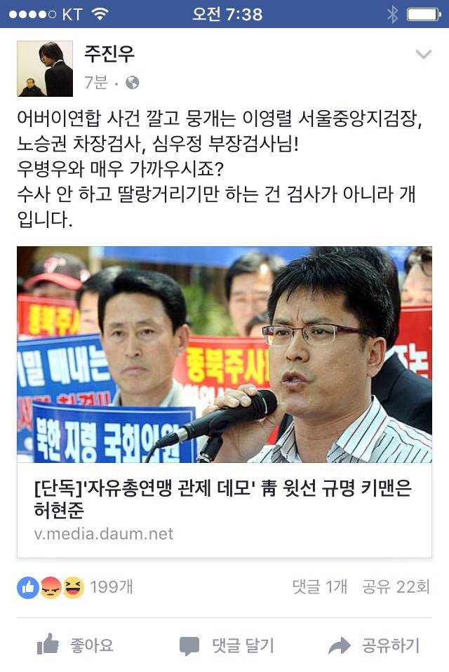 오늘(1.24) 아침 주진우 기자 페이스북 | 인스티즈