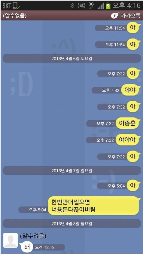 남동생과 카톡하는 수지와 아이유 비교 | 인스티즈