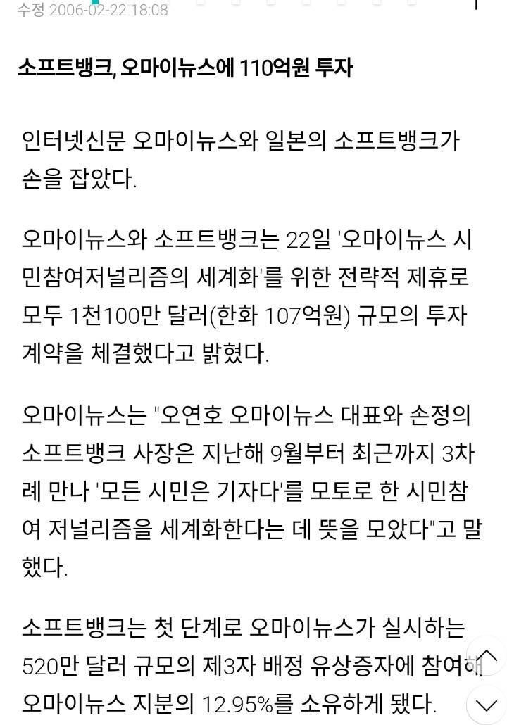오마이뉴스가 가난한 조중동이 아닌 이유.jpg | 인스티즈
