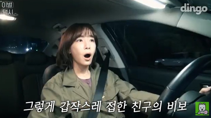 [이별택시] 김이나가 하늘나라로 간 친구이야기를 들어준다면? | 인스티즈