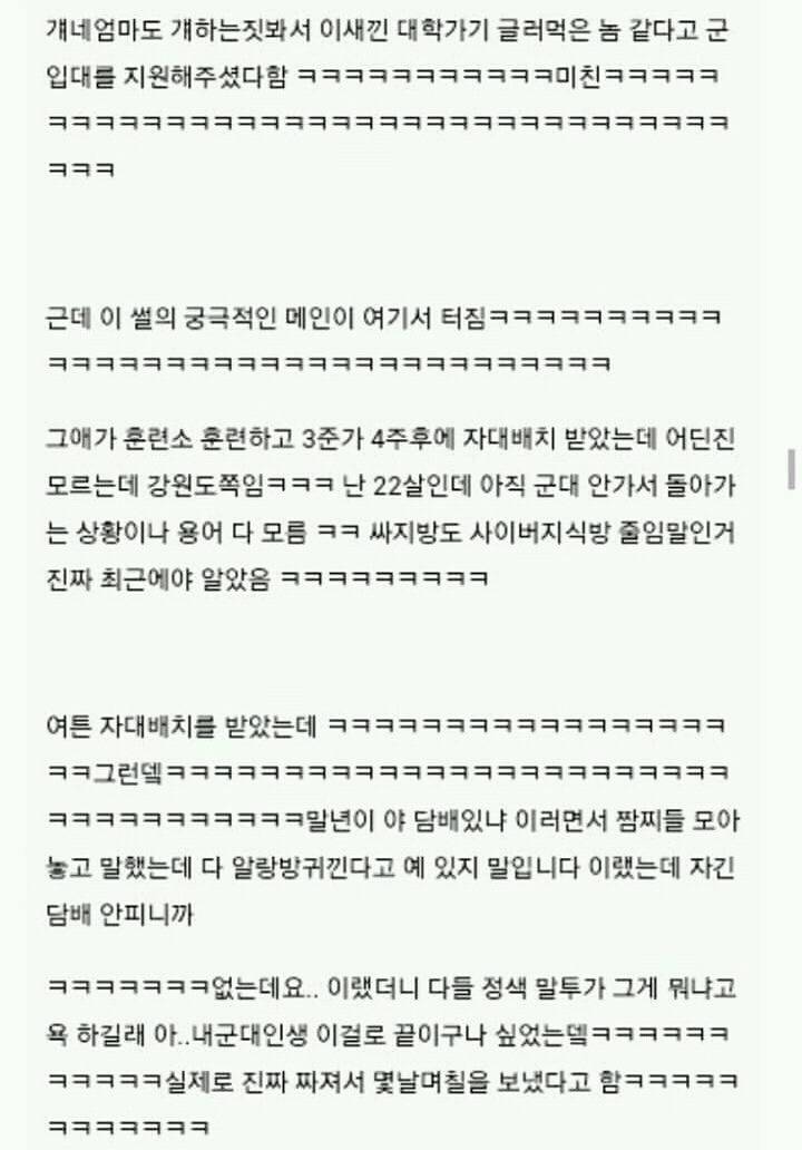 왕따당하는 아이랑 친구했는데 | 인스티즈